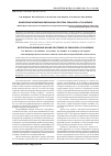 Научная статья на тему 'Выявление мембраносвязанных протеаз Francisella tularensis'