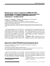Научная статья на тему 'Выявление нового варианта MRSA ST239 - продуцента токсина синдрома токсического шока (TSST-1) у ВИЧ-инфицированного пациента с пневмонией'