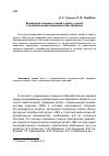 Научная статья на тему 'Выявление опорных знаний о цвете у детей с ограниченными возможностями здоровья'