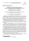 Научная статья на тему 'ВЫЯВЛЕНИЕ ОСОБЕННОСТЕЙ ФОРМИРОВАНИЯ КОММУНИКАТИВНОЙ КОМПЕТЕНТНОСТИ МЛАДШИХ ШКОЛЬНИКОВ С ЗАДЕРЖКОЙ ПСИХИЧЕСКОГО РАЗВИТИЯ'