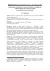 Научная статья на тему 'Выявление особенностей художественного восприятия дошкольников на основе изучения коллекции детского рисунка'