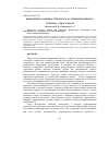 Научная статья на тему 'ВЫЯВЛЕНИЕ ОСОБЕННОСТЕЙ СПРОСА В СЕГМЕНТЕ ПЛЯЖНОГО ТУРИЗМА Г. СЕВАСТОПОЛЯ'