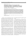 Научная статья на тему 'Выявление особенностей взаимодействия наногидроксиапатита с альбуминами с помощью радионуклидно-микроскопической диагностики'