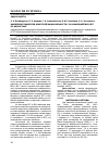 Научная статья на тему 'Выявление пациентов азиатской национальности с ко-инфекцией ВИЧ/ВГС по Казахстану'