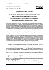 Научная статья на тему 'ВЫЯВЛЕНИЕ ПЕРВОПРИЧИНЫ ПРОФЕССИОНАЛЬНОГО ВЫГОРАНИЯ КАДРОВ ВЫСШЕЙ КАТЕГОРИИ НА ОСНОВАНИИ РЕЗУЛЬТАТИВНОСТИ ПРИЕМНОЙ КАМПАНИИ ФИЛИАЛА ТЕХНИЧЕСКОГО ВУЗА'