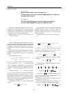 Научная статья на тему 'Выявление порога чувствительности спектрального метода к поиску периодического сигнала в нормальном шуме'