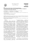 Научная статья на тему 'Выявление потенциальных событий рекомбинации в нуклеотидных последовательностях вируса клещевого энцефалита с помощью компьютерных программ'