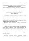 Научная статья на тему 'ВЫЯВЛЕНИЕ ПОТРЕБНОСТЕЙ В СОЗДАНИИ ЕДИНОГО РЕЕСТРА КАТЕГОРИЙ, БАЗИРУЮЩИХСЯ НА ФГОС ВО 3++ И ПРОФСТАНДАРТАХ'