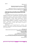 Научная статья на тему 'ВЫЯВЛЕНИЕ ПРЕСТУПЛЕНИЙ В СФЕРЕ БАНКРОТСТВА ЭКОНОМИКО-КРИМИНАЛИСТИЧЕСКИМИ СРЕДСТВАМИ'