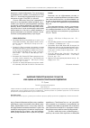 Научная статья на тему 'Выявление приоритетных бизнес-процессов и их оценка на приборостроительном предприятии'