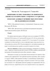 Научная статья на тему 'Выявление распространенности ожирения и оценка его взаимосвязи с сердечно-сосудистым риском по данным скрининговых программ обследования населения'