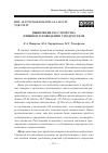 Научная статья на тему 'ВЫЯВЛЕНИЕ РАССТРОЙСТВА ПИЩЕВОГО ПОВЕДЕНИЯ У ПОДРОСТКОВ'