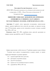 Научная статья на тему 'Выявление социально-экономических признаков, влияющих на успешную сдачу единого государственного экзамена, в Пермском крае за 2013 г'