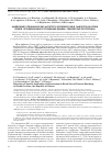 Научная статья на тему 'Выявление специфических антител к арбовирусам в сыворотках крови людей, проживающих в провинции Киндиа, гвинейская Республика'