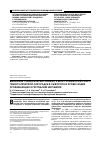 Научная статья на тему 'Выявление специфических антител к вирусу Крымской-Конго геморрагической лихорадки в сыворотках крови людей, проживающих в республике Ингушетия'