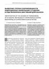 Научная статья на тему 'Выявление степени сформированности надпредметных компетенций у студентов в ходе мониторинга внеучебной деятельности'