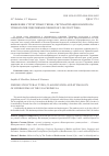 Научная статья на тему 'Выявление структурных типов, систематизация и вопросы этимологии гидронимов Уфимского полуострова'