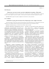 Научная статья на тему 'Выявление, типология и оценка городских морфотипов (на примере г. Ярославля)'