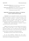 Научная статья на тему 'ВЫЯВЛЕНИЕ ТРЕВОЖНО-ДЕПРЕССИВНОГО РАССТРОЙСТВА СРЕДИ СТУДЕНЧЕСКОЙ МОЛОДЕЖИ'