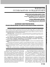 Научная статья на тему 'ВЫЯВЛЕНИЕ У АБИТУРИЕНТОВ ВУЗОВ ПРАВООХРАНИТЕЛЬНЫХ ОРГАНОВ РОССИИ ОПЫТА ПЕРВЫХ НАРКОПРОБ'