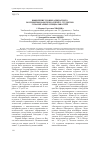 Научная статья на тему 'Выявление уровня адекватного восприятия нанотехнологий у студентов гуманитарных специальностей'