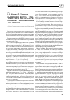 Научная статья на тему 'Выявление вируса Эпштейна-Барр при пролиферативных заболеваниях ЛОР-органов'