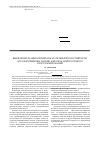 Научная статья на тему 'Выявление взаимосвязей показателей износостойкости деталей пищевых машин методом нейросетевого программирования'