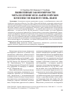 Научная статья на тему 'Выявленные закономерности металлогении мезо-кайнозойских комплексов Южного Тянь-Шаня'