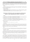 Научная статья на тему 'Выявляемость Helicobacter pylori при предраковых заболеваниях верхнего этажа пищеварительного тракта в Узбекистане'