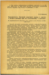 Научная статья на тему 'Выживаемость бактерий кишечной группы и протея в яичном порошке при его изготовлении и хранении'