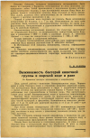 Научная статья на тему 'Выживаемость бактерий кишечной группы в морской воде и рапе'