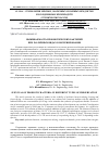 Научная статья на тему 'ВЫЖИВАЕМОСТЬ ПРОБИОТИЧЕСКИХ БАКТЕРИЙ ПРИ РАЗЛИЧНЫХ ВИДАХ КОНСЕРВИРОВАНИЯ'