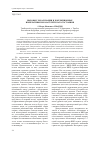 Научная статья на тему 'Вызовы глобализации и коррекционные императивы показателей благосостояния'