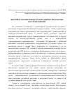 Научная статья на тему 'Вызовы гуманитарного сотрудничества России со странами СНГ'
