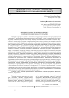 Научная статья на тему 'Вызовы и перспективы развития химической промышленности Украины'