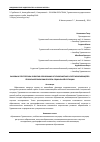 Научная статья на тему 'ВЫЗОВЫ И ПЕРСПЕКТИВЫ РАЗВИТИЯ ОБРАЗОВАНИЯ В ТУРКМЕНИСТАНЕ В СВЕТЕ ИЗМЕНЯЮЩЕЙСЯ ГЛОБАЛЬНОЙ ЭКОНОМИЧЕСКОЙ И СОЦИАЛЬНОЙ СИТУАЦИИ'