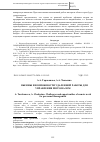 Научная статья на тему 'Вызовы и возможности удаленной работы для управления персоналом'