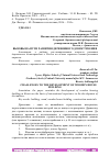 Научная статья на тему 'ВЫЗОВЫ НА ПУТИ РАЗВИТИЯ ДЕРЕВЯННОГО ДОМОСТРОЕНИЯ'