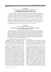 Научная статья на тему 'Вызовы современного общества и тенденции спонтанной коэволюции'