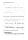 Научная статья на тему 'Вызовы времени и социальные инициативы потребительской кооперации Пермского края'