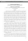 Научная статья на тему 'ВЫЗВАННАЯ СЕЙСМИЧНОСТЬ: СЕРЬЕЗНАЯ УГРОЗА ДОБЫЧЕ СЛАНЦЕВОЙ НЕФТИ?'