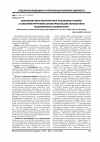 Научная статья на тему 'Взаємозв’язки реографічних показників гомілки з соматометричними характеристиками легкоатлетів мезоморфного соматотипу'