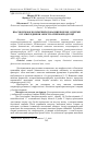 Научная статья на тему 'Взаємозв’язок біохімічних показників крові і сперми бугаїв-плідників з якістю спермопродукції'