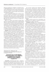 Научная статья на тему 'Взаємозв’язок поліморфізму гена інтерлейкіну-10 (rs 1800872) із розвитком ускладнень оперізувального герпесу в дорослих'