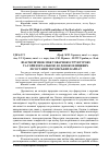 Научная статья на тему 'Взаємозв'язок між товарною структурою та горизонтальною будовою ялицевих лісостанів українських Карпат'