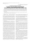 Научная статья на тему 'Взаимная правовая помощь как форма международного сотрудничества в борьбе с легализацией денежных средств или иного имущества, полученных преступным путем'