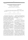 Научная статья на тему 'Взаимное превращение изополисоединений молибдена(VI) в водном растворе'