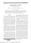Научная статья на тему 'Взаимное влияние компонент в композите (Kh 2Po 4 ) 1-х /(Pb 0. 95ge 0. 05Te) х'