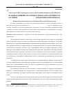 Научная статья на тему 'Взаимное влияние мутантных генов на продуктивность растений Arabidopsis thaliana в модельных фитоценозах'