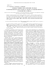 Научная статья на тему 'Взаимное влияние o,s,N-содержащих лигандов и этилендиаминтетраацетат-ионов на анодное растворение висмута в слабокислых растворах'